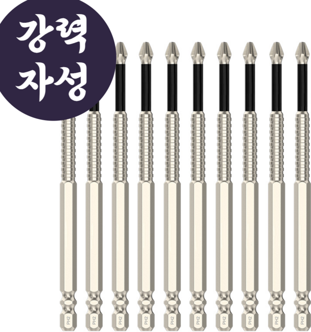 안쏘니 자석 드라이버 비트 세트 드릴 십자 전동 논슬립 헤드, 120mm 10개 세트, 1개