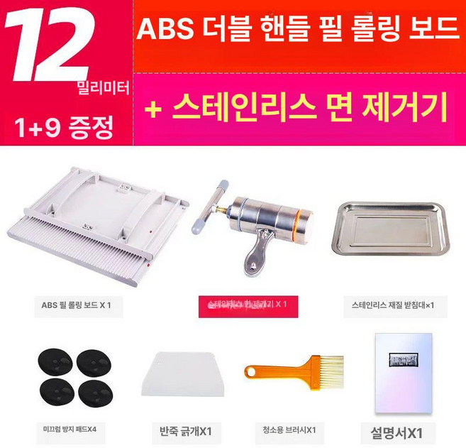 수동 제환기 가정용 수제환 스테인레스 알약 환약 제조, 식판-12mm, 기본 모델명/품번