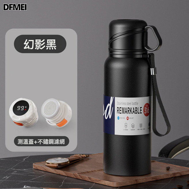 DFMEI 大容量雙蓋保溫杯316男女水壺不鏽鋼茶水分離便攜戶外泡茶杯, 1個, 1L, 智能蓋-普通單層網-黑色:1980毫升