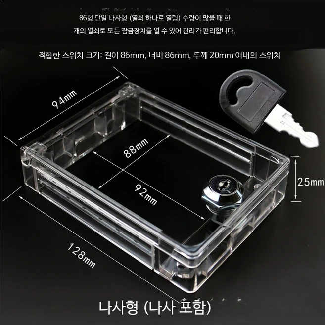 스마트 온도조절기 보일러 보호 커버 투명 아크릴 패널 각방 조절기, 1개 - 쿠팡