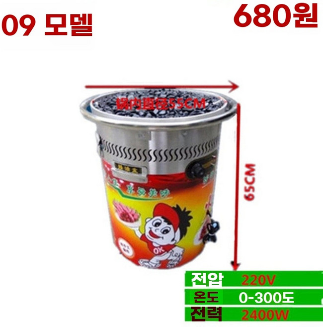 맥반석 전기 그릴 휴게소 소시지 오징어 오다리 치킨, 전기 원형 초대형 그릴