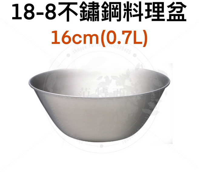 304不鏽鋼調理盆 不鏽鋼碗 打蛋盆 料理盆 沙拉盆, 1個