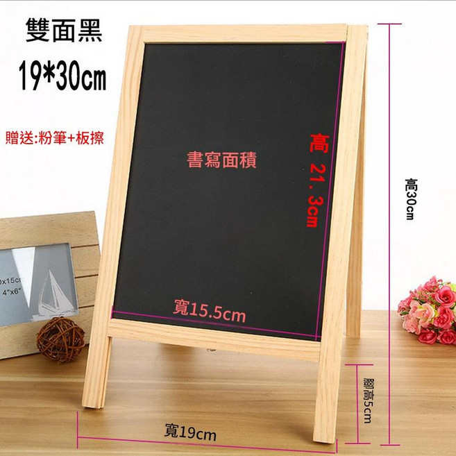25x40cm 雙面木製A字板小黑板，適用於咖啡廳、家用、兒童塗鴉、廣告牌、擺攤, 木製
