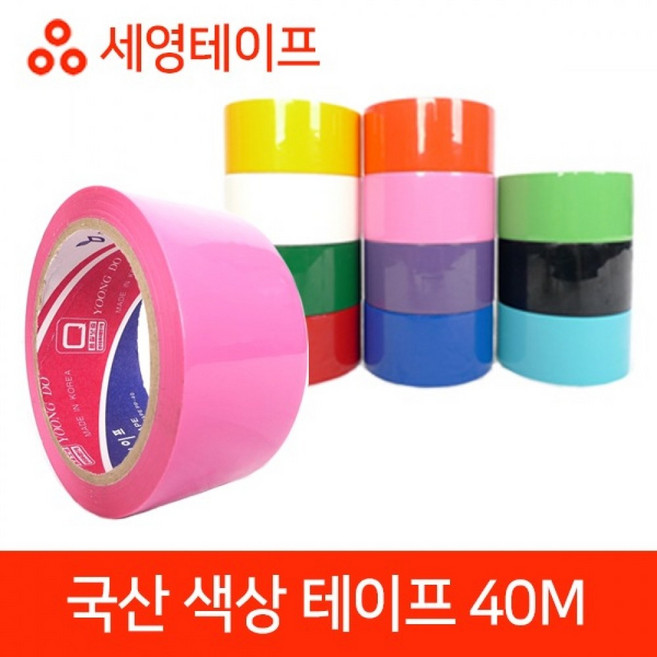(5개) 다용도 컬러 포장 테이프 색상별 모음 40M 사무용 인테리어 MRB10136567 마롱방, 검정