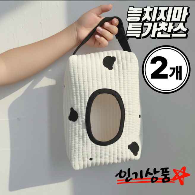 루메이드 1+1 걸이용 물티슈 케이스 차량용 유모차용 대용량 2p, 블랙, 2개