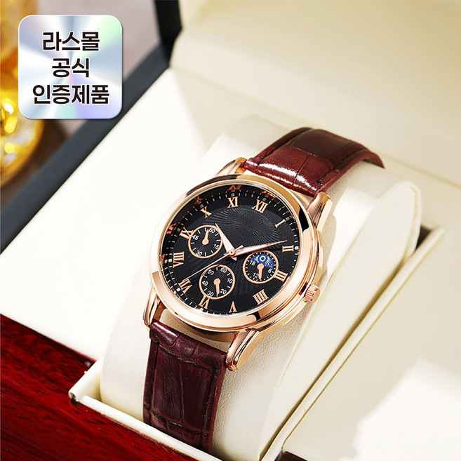 6위 - 라스몰 프리미엄 가죽밴드 남성시계 + 케이스포함