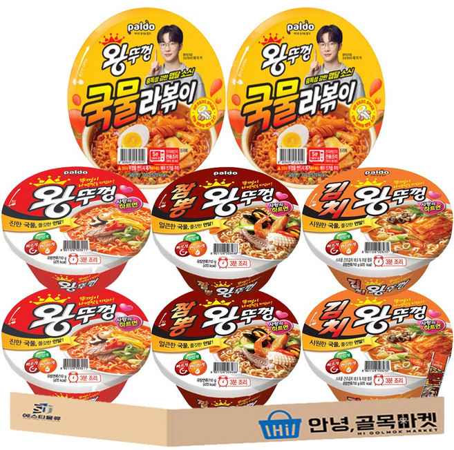 팔도 왕뚜껑 컵라면 혼합 세트 ( 왕뚜껑 2 김치 2 짬뽕 2 국물라볶이 2 ), 8개