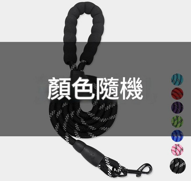 狗狗反光牽引繩背心式胸背帶 舒適麂皮, 牽引圓繩 - 0.8粗1.5米, 1個