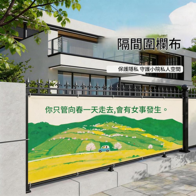 庭院防窺遮陽布戶外防水圍欄布簾 隔間隱私遮擋簾, 400x100cm春日山野麻感護欄遮擋簾, 1個