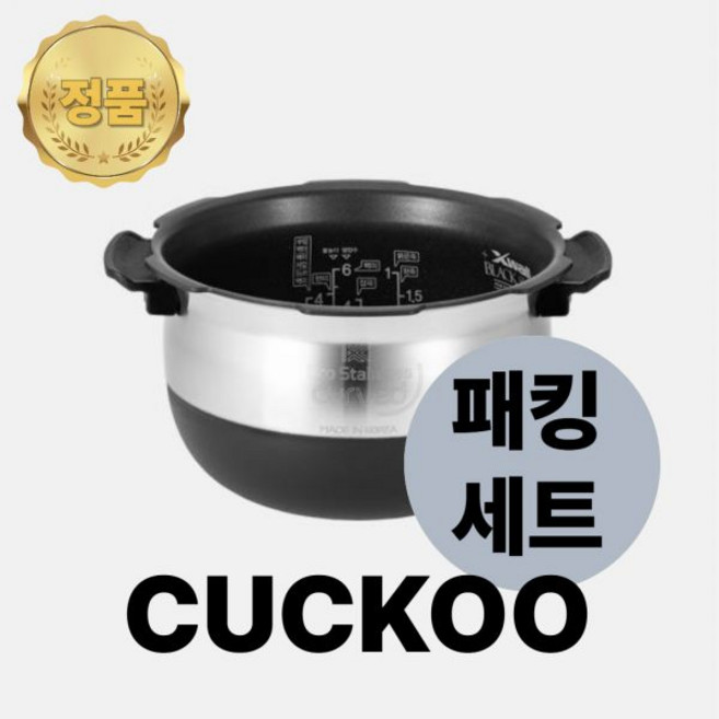 쿠쿠 내솥 패킹 세트 10인용 CRP-NHTR1010FB 에코 스테인리스 커브드 X-Wall Black Shine 코팅 내솥, 쿠쿠 내솥 패킹 세트 10인용 CRP-NHTR1010F