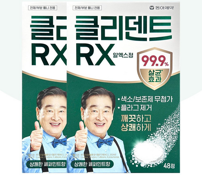 [오렌지팜] 동아제약 클리덴트 RX 알엑스정 48정 X 2개 / 틀니 세정제 의치, 1세트, 1개