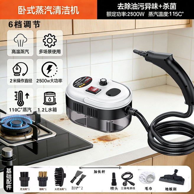 德國思美達 高壓蒸汽清潔機, 2500W家用款100度高溫蒸汽殺菌