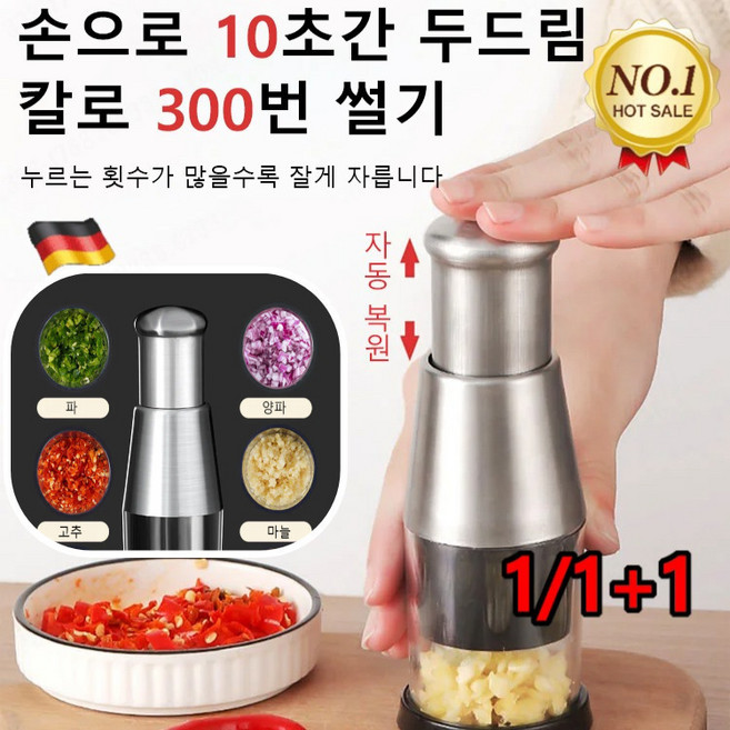 【1/1+1】가정용 마늘절단기 다용도 스테인리스 마늘다지기 주방 토닥이 칼 채썰기 마늘다지기구, (1+1)스테인리스 스틸*1+전기도금채칼*1