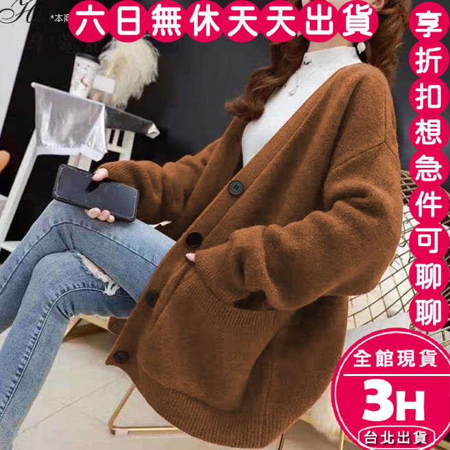 梨卡 女裝 包芯紗針織外套 秋冬保暖韓版毛衣外套 咖啡色