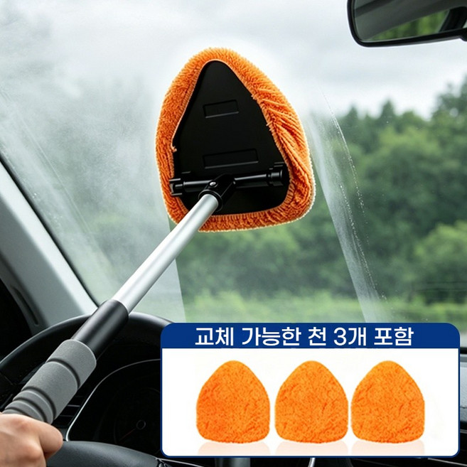 자동차 앞 기어 유리 청소 브러시 신축 가능한 극세사 유리 닦기 3개의 대체 가능한 지우개, 2세트, 주황색