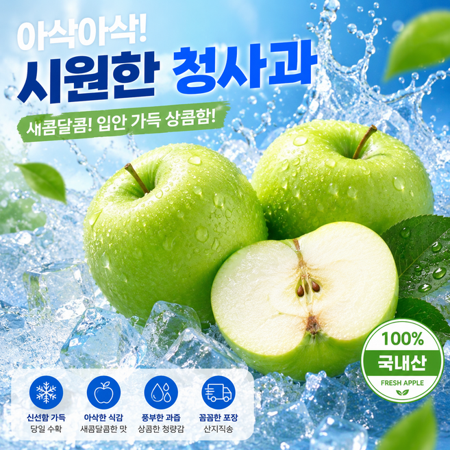 아오리사과 로얄과 국내산 청사과 당일수확 산지직송, 1개, 4kg (19-22과)