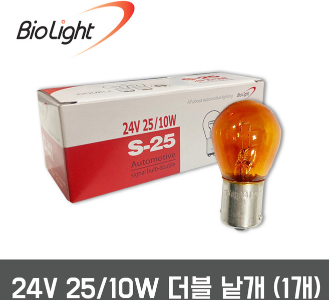 자동차전구 미등 방향지시등 후진등 깜빡이 1개 낱개 바이오라이트전구 24V 더블 황색 24V 25/10W 개당