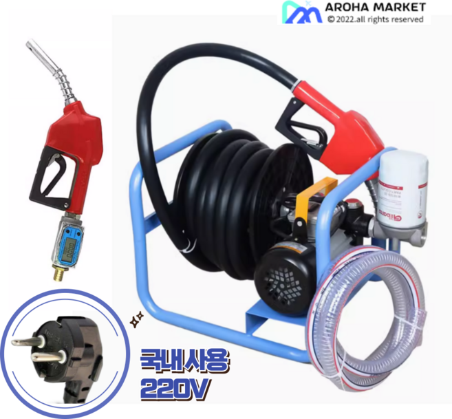 아로하 전동 주유기 등유 급유기 주유건 국내사용가능, 220V 자동멈춤 일반호스155W, 1개