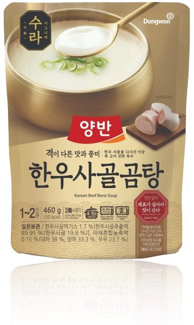 양반 한우 사골곰탕, 460g, 12개