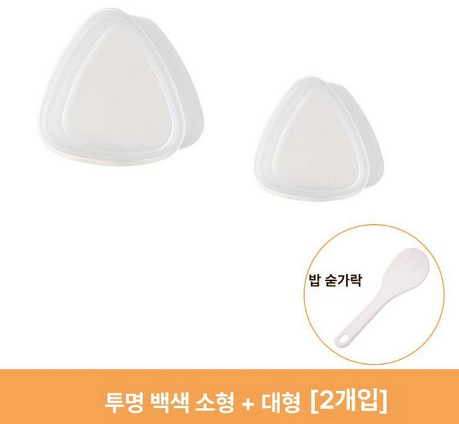 일본식 오니기리틀 삼각김밥틀 초밥틀 주먹밥 세트, 1개, 투명 대형 + + 밥주걱