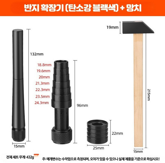 반지 확장기 호수 사이즈 늘리기 반지봉 지환봉 E_블랙 반지 확장기 + 철망치, 1세트