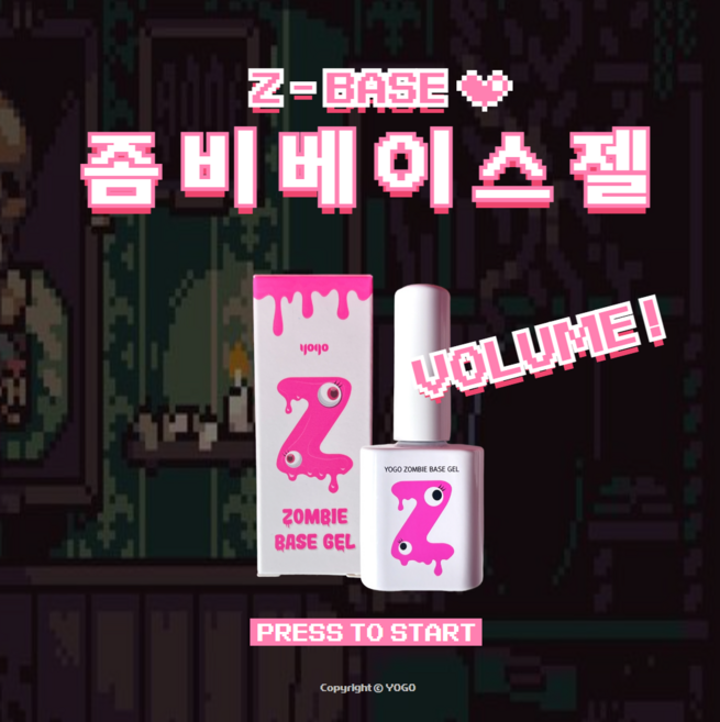 요고마요 좀비베이스젤 고접착 베이스젤, 1개