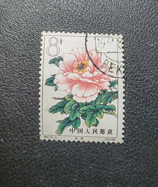 特61郵票 蓋銷票 膠幹有黃, 參考詳情頁