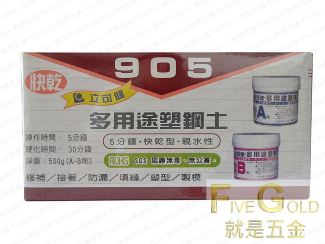 立可健 多用途塑鋼土905 500g #就是五金 黏貼修補, 1個
