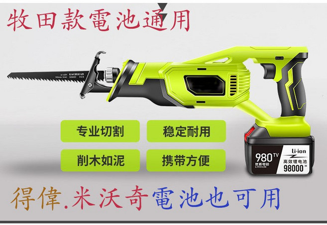 無刷軍刀鋸 牧田得偉米沃奇電池通用, 1個, 單機