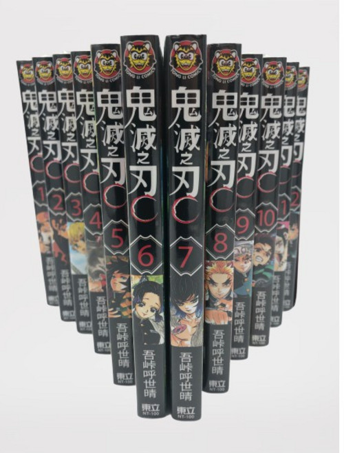 愛漫窩 鬼滅之刃 第1-23完/再版單本103元送書套/正版未拆封, 東立, 吾峠呼世晴