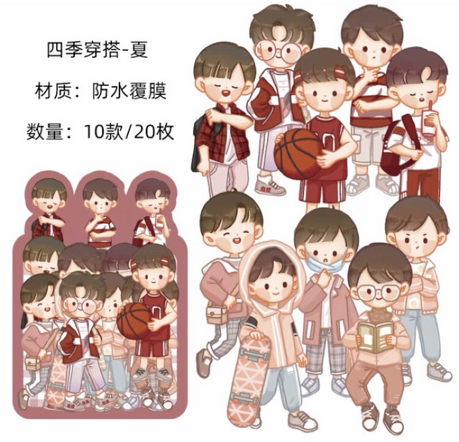 提拉多四季穿搭PVC防水貼紙可愛男孩手帳人物素材, 夏, 1個
