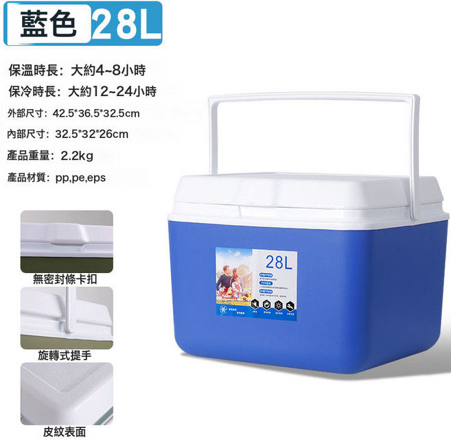 保溫箱冷藏箱戶外野餐食材保鮮冰塊釣魚便攜家用手提商用擺攤冰桶, 1個, 28升藍 10個冰袋2個冰板