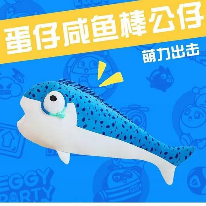 蛋仔派對同款網紅周邊咸魚按摩毛絨玩具公仔兒童生日禮物小魚玩偶, 1個, 35cm咸魚【大小合適】