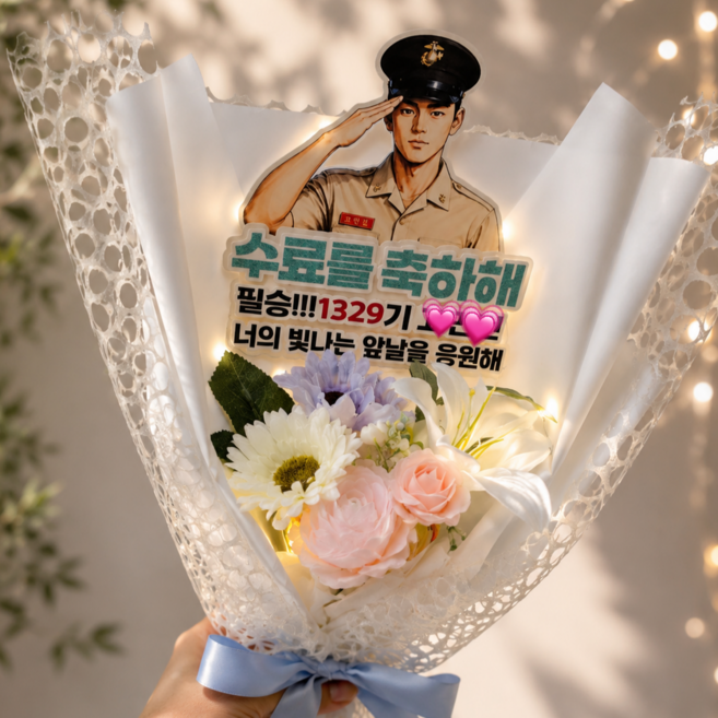 해병대 수료식 꽃다발 토퍼 기수 이름 맞춤 군인선물 제작, 1개, [단품]토퍼1개만(포장x)