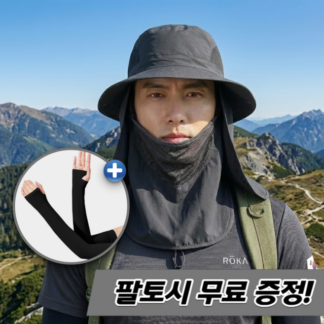 굿새로이 아웃도어 챙모자 등산모자 낚시모자 탈부착 넥커버, 다크 그레이
