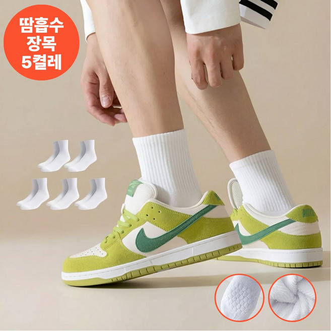 아이엠데이즈 땀흡수 다한증 타올지 양말 장목 5P