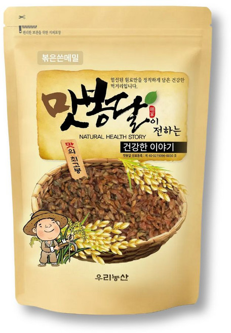 맛봉달 쓴메밀 흑메밀 볶은쓴메밀 중국산, 1개, 1kg