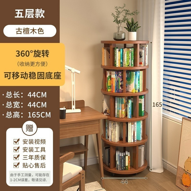 360度旋轉書架 帶輪可移動, HDF加厚板材五層44*165CM - 古檀木色, 165層