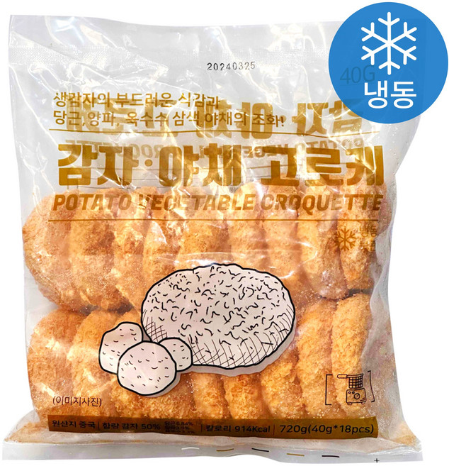 [인생건어물] 감자야채 고로케 900g 대용량 업소용, 1개