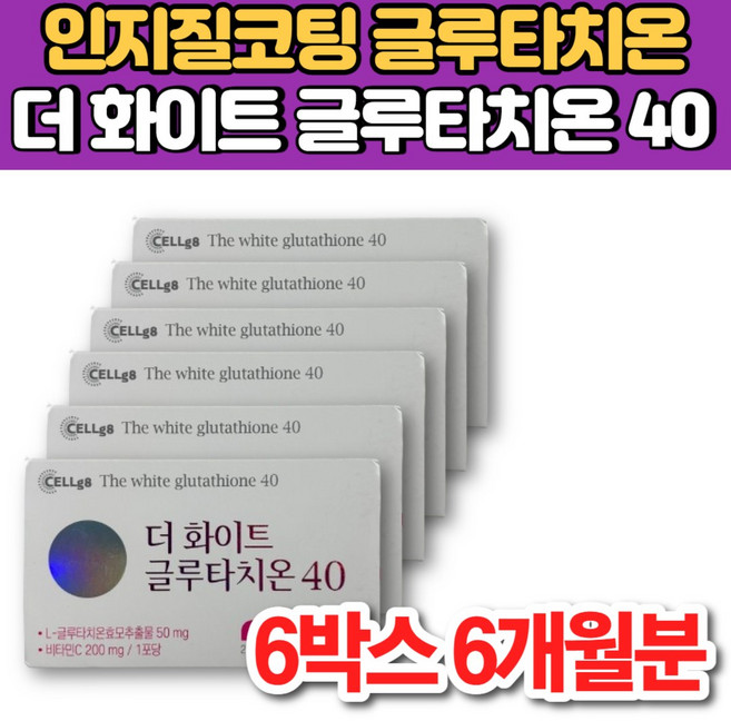 홈쇼핑 더 화이트 글루타치온 40 인지질 코팅 글루타치원 그루타치온 글로타치온 글루타치오 클루타치온 가루 분말 스틱, 6개, 60g