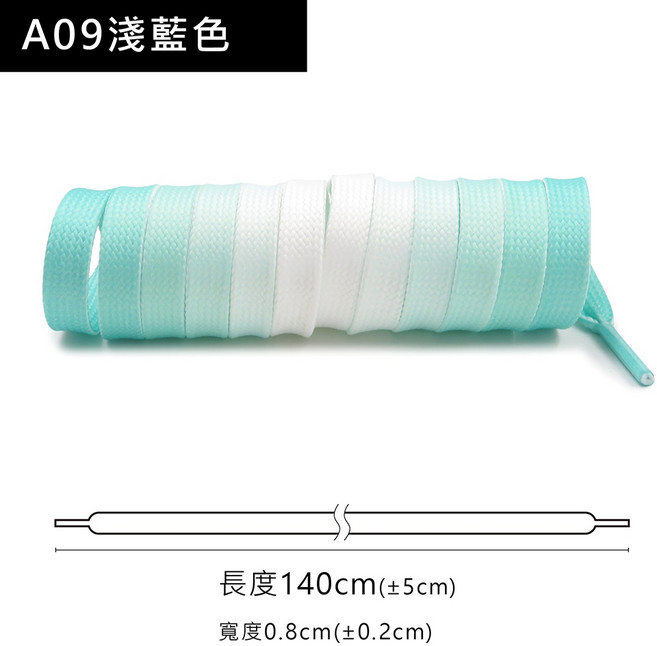 糊塗鞋匠 彩虹漸變雙層扁鞋帶 140cm 運動休閒鞋帶