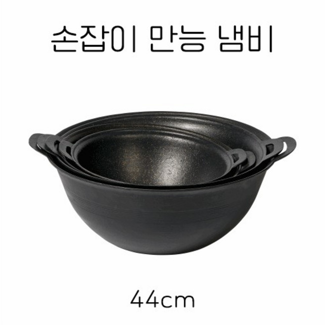 청주금속 무쇠 길들인 만능냄비 주물 손잡이 튀김솥 빵솥 국솥 들통 44cm