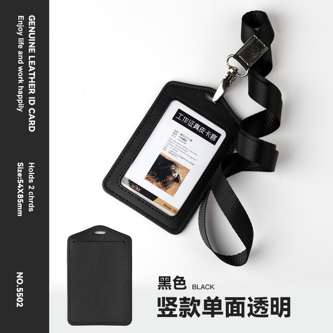 雙麵透明證件套 皮質掛繩卡套 員工識別證保護套
