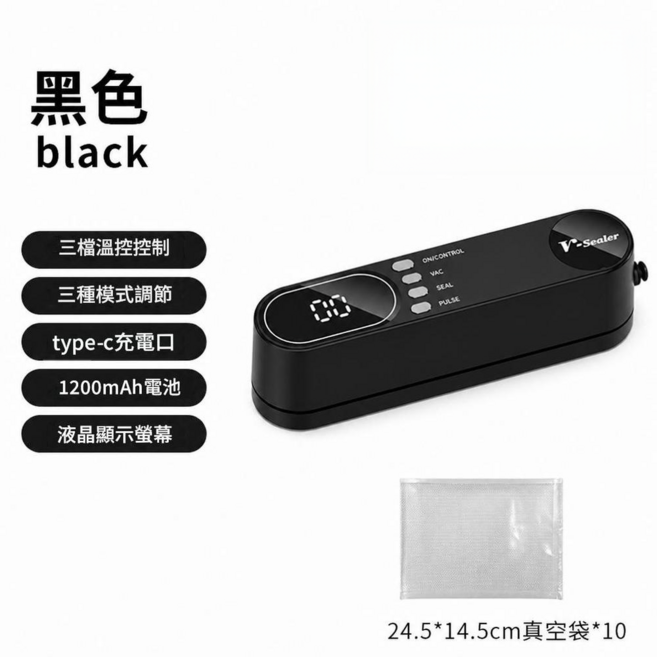 V-Sealer USB行動式真空保鮮機 迷你封口機, TX - 009無線真空機豪華黑色, 1個