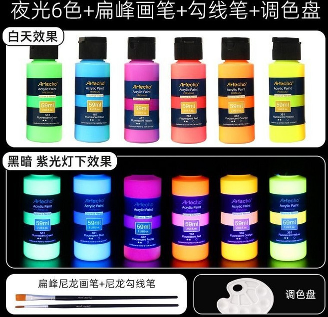 蒙瑪特夜光漆套裝 水性夜光顏料 DIY發光漆, 6色，59ml套裝，送2支筆+調色盤, 1個
