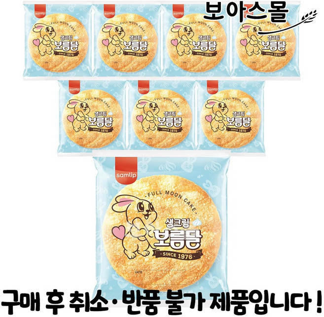 삼립 생크림 보름달 80g, 8개