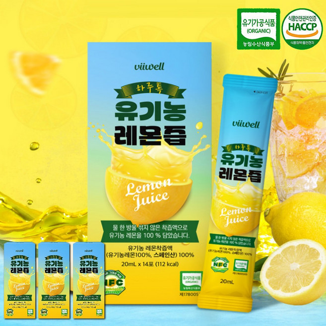스페인산 유기농 레몬즙 스틱 레몬 원액 100% NFC 착즙 레몬수 식약처 HACCP 인증, 56개