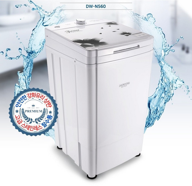 대웅 프리미엄 탈수기 DW-N560 스텐레스탈수통 6.0Kg, 화이트