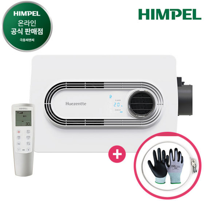 힘펠 휴젠뜨 2.5 2종세트 온풍 복합 환풍기 욕실 화장실 전동댐퍼, 화이트