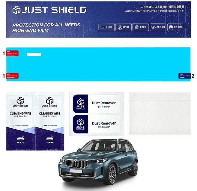 BMW X5 Lci 보호필름 네비게이션필름 디스플레이 일체형 풀커버, 저반사 지문방지(AG), 1GB